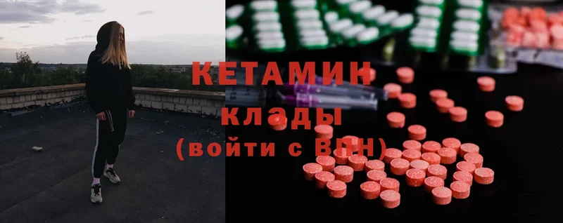 Кетамин ketamine  Химки 